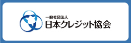 クレジットカードのショッピング枠の現金化は厳禁です。